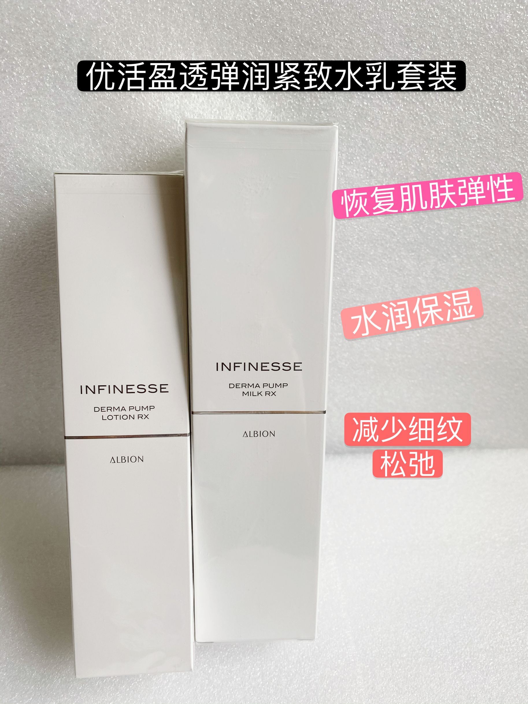 ALBION INFINESSE 乳液 200g albion-infinesse-white-