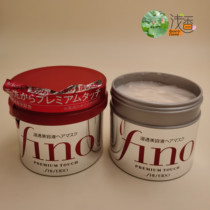 Japan Gifted Tong Fino6 Cosmetic Fluid Conditioner matched with high penetration nourishing hair film 230g