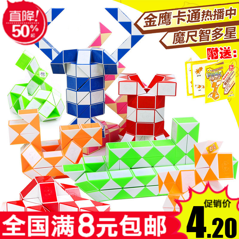 Home Music 100 Variable Magic Ruler Children Students Puzzle Toy Magic Wand Magic Wand Intellectual Decompression Decompressed Toys