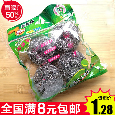 9 9 Kitchen Supplies Stainless Steel Wire Ball Dishwashing Clean Ball Brushed 4 Only Polished Pan Brush Super Value Supervalues