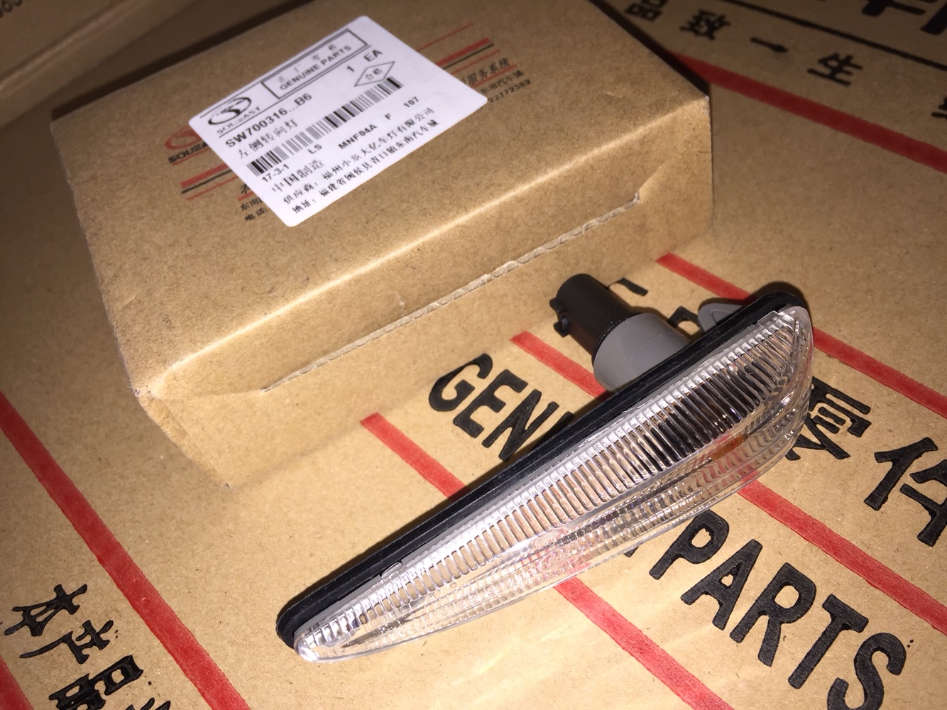 蓝瑟转向灯叶子板灯