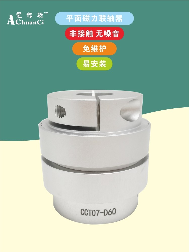 Magnetic connector of large torque motor plane magnetic connector of dust cleaning equipment