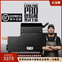 TANK200C Coffee Baking Machine Black Samurai Edition Home Small Roaster Electric Hot 100-200G Capacité