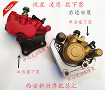 Yamaha Ling Eagle ZY 125 scooter front disc brake lower pump fire hawk ZY100T-4 brake brake pump assembly