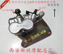 Pedal Motorcycle A PhD Five Sheep Princess Grand Turtle King Straight Cylindrical Disc Brake Down Pump Electric Car Giant Tortoise Calipers