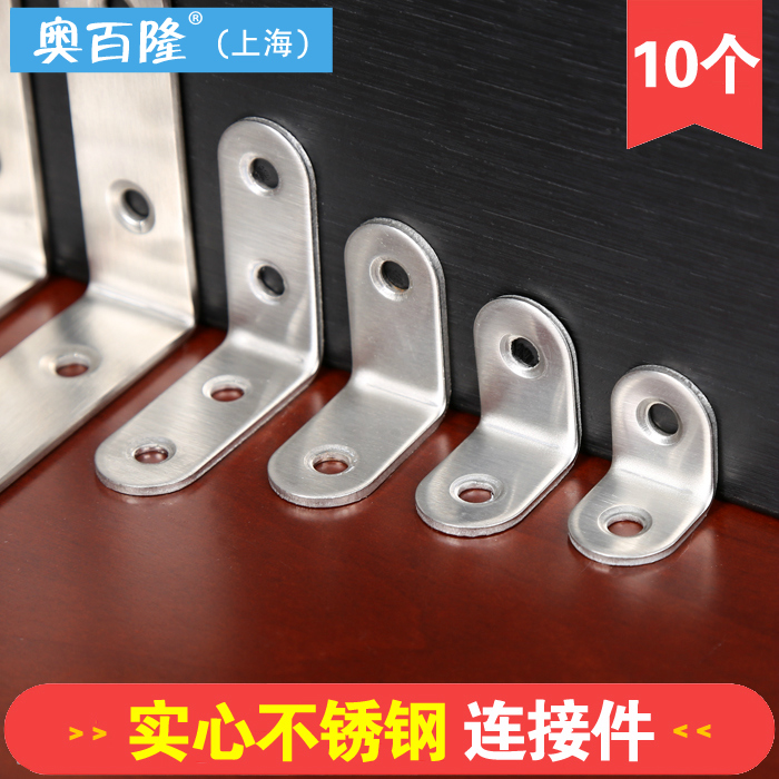 Thickened stainless steel angular code triangular bracket fixed angle iron table and chairs 90-degree angle furniture hardware connector accessories