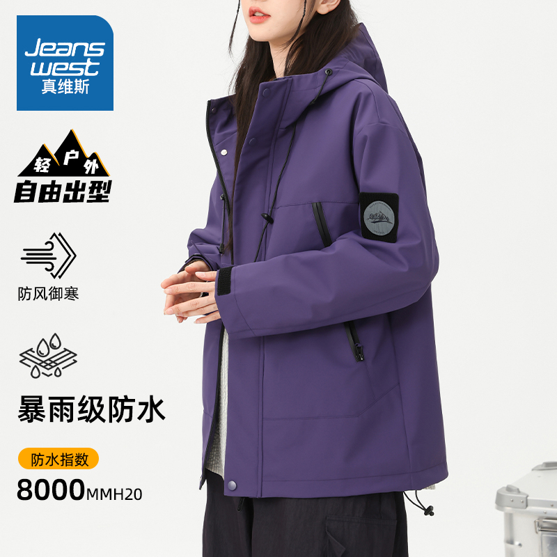 Real Vis Lian Hat Assault Woman Autumn Winter Plus Suede Three-in-one Jacket Jacket Lady Outdoor Waterproof Mountaineering Suit-Taobao