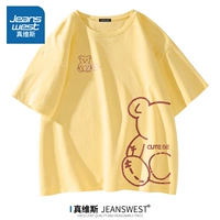 Гуси желтый (Z Fork Fork Bear