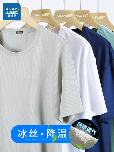 Мужская быстросохнущая летняя тонкая спортивная шелковая футболка с коротким рукавом для спортзала с сеткой