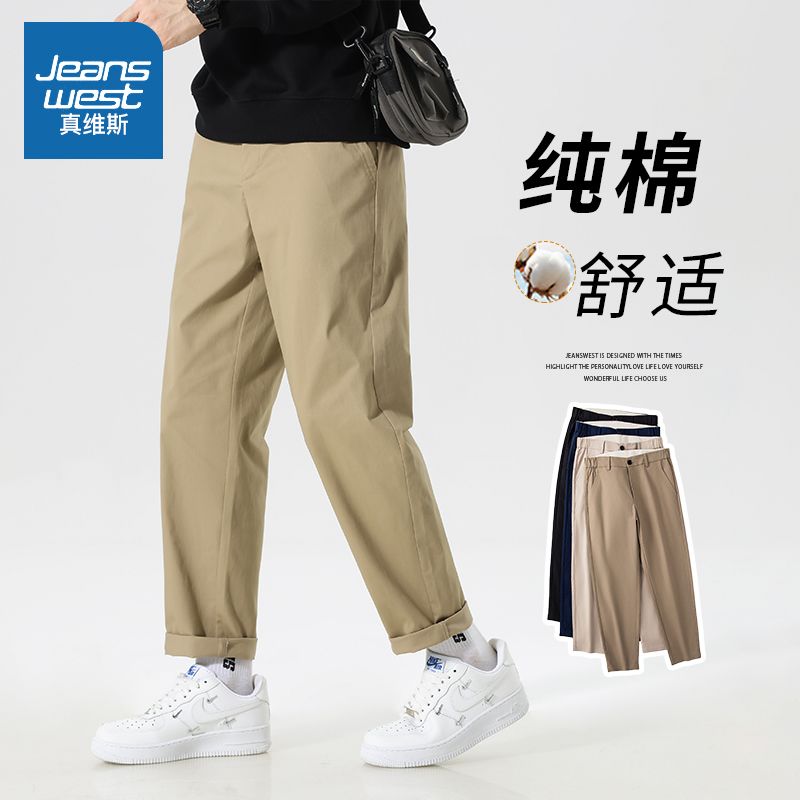 Real Vis Casual Pants Men's Autumn Winter Pure Cotton Boomer Loose Sports Pants Men's Money 2023 New Straight Barrel Long Pants-Taobao