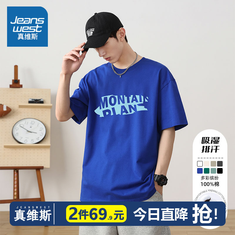 Jeanswest クライン ブルー 半袖Tシャツ メンズ トレンディ ルーズ ピュアコットン ハーフスリーブ ユニセックス カップルトップス