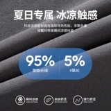 Мужские летние тонкие шелковые спортивные быстросохнущие штаны для отдыха, свободный прямой крой