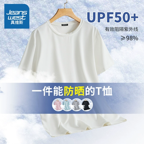 Летняя тонкая спортивная шелковая быстросохнущая футболка с коротким рукавом для спортзала, защита от солнца, для бега