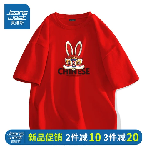 Оберег на день рождения, футболка с коротким рукавом, красная парная одежда для влюбленных, год кролика, коллекция 2023