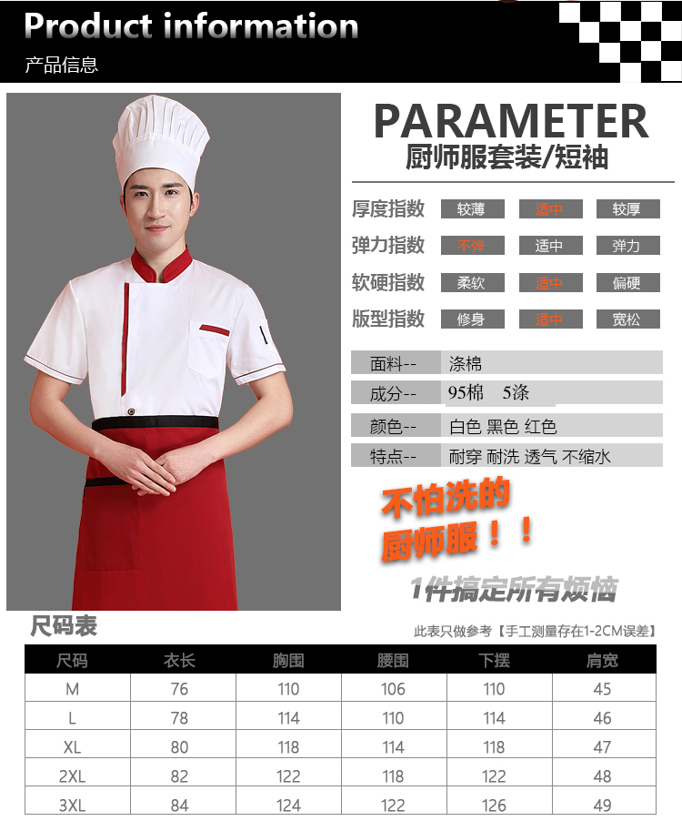 Uniforme de cuisinier - Ref 1909672 Image 15
