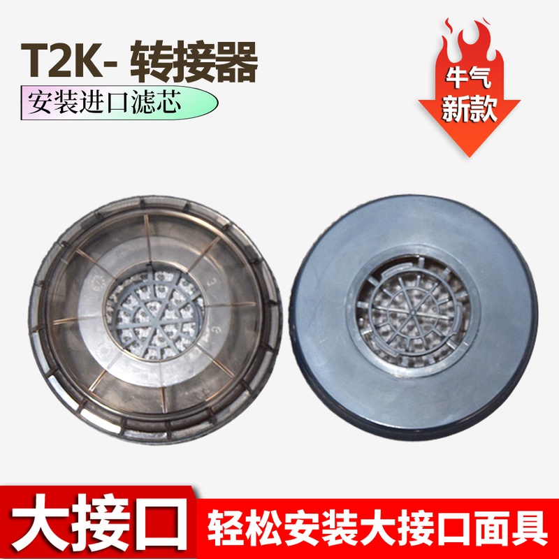 Imported Japanese heavy pine mask accessories adapter large interface seal ring box TW08S0201 hyperlink U2K filter element