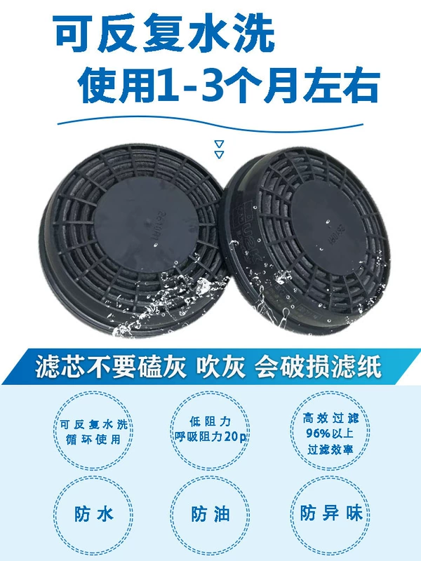 Phần tử lọc Chongsong u2k có thể giặt được phụ kiện mặt nạ nhập khẩu chống bụi công nghiệp chống vi rút than hoạt tính hàn điện mỏ than mặt nạ phòng độc cháy chung cư