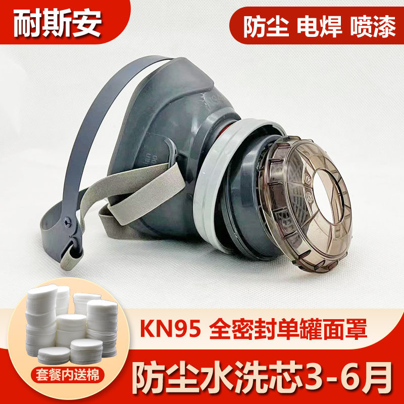 Dust-proof and gas-proof single tank mask industrial dust rubber welding mask shipyard pig nose heavy loose waterproof cover U2KW