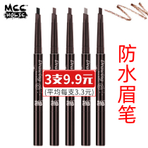 3 9 9 yuan double-headed eyebrow pencil female waterproof sweatproof natural long-lasting non-bleaching beginner ultra-fine head ultra-fine eyebrow brush