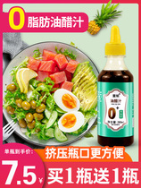 Vinegar 0 Fat Low Fat Sauce Salad Sauce Low Fat Fitness Light Japanese and Wind Vegetable Salad Sauce