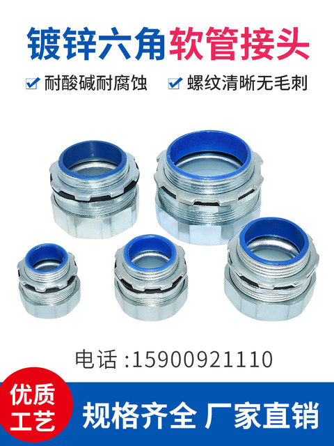 Hexagonal metal galvanized hose joint snake skin end box outer silk thread three-pillar lock female gran head cup comb box connection