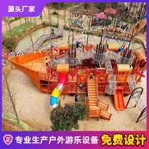 Outdoor large pirate ship climbing net frame Wooden slide drilling net facilities Kindergarten childrens playground equipment