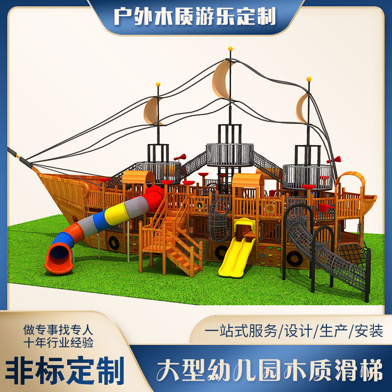 Large Custom Wooden Composition Equipment Outdoor Nursery Slides Children Playground Facilities Climbing Nets Pirate Ship
