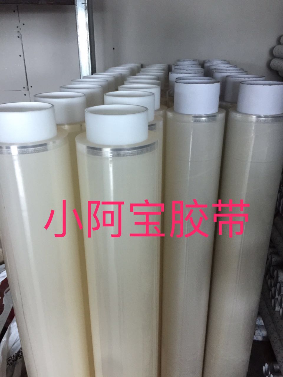 Oil glue FP67 ultra-transparent film stripping positioning high temperature resistant non-trace thickened tape mother roll semi-finished product thickness 90