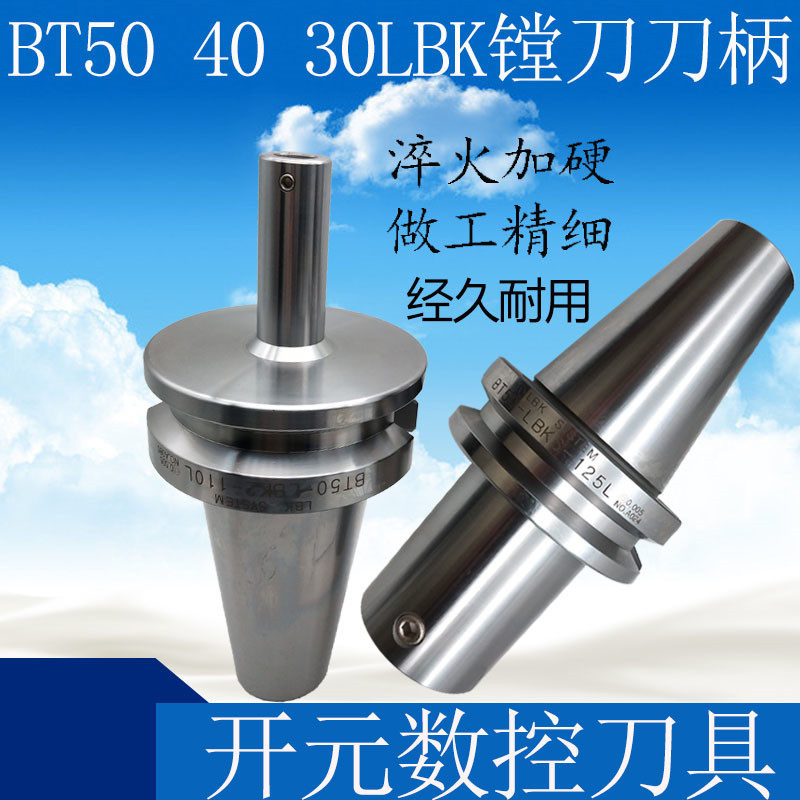 BT50-LBK2 LBK3 LBK4 LBK5 LBK6 LBK Double Edge Rough Boring Head Tool Holder Available in a variety of lengths