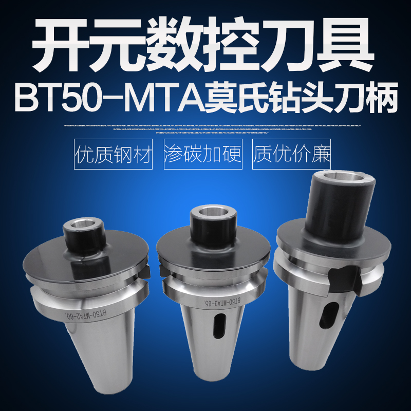 BT40 50 - MTA1 2 3 4 5 Mohs drill handle Standard length is available