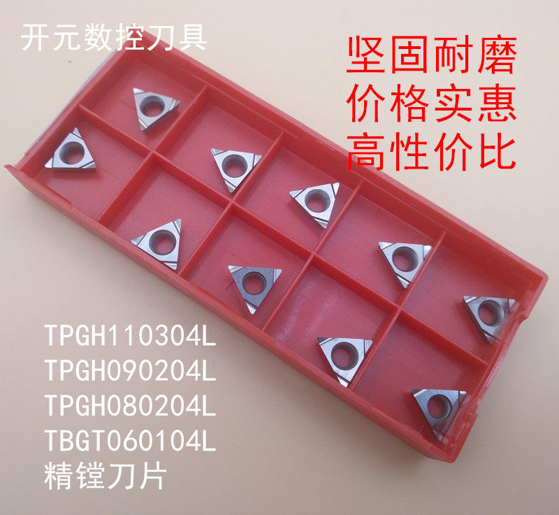 Boring blade Sensor boring blade TPGH1103 TPGH0902 TPGH0802 TBGT0601 TCGT1102