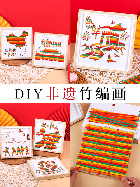 建军节手工diy非遗竹编画材料包国潮画框摆台亲子团建暖场礼物