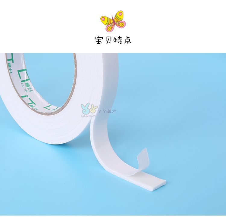 Bọt xốp bọt biển hai mặt Trẻ em DIY giấy thủ công băng văn phòng trường mẫu giáo vật liệu thủ công - Băng keo