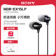 Sony/Sony MDR-EX15LP headphones wired in-ear high-quality sound isolation without earplugs for sleeping