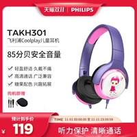 [Урок детской сети] Philips Takh301 Носит кабельные звонки, звонящие в наушники мужские и женщины начальной школы обучение учеников