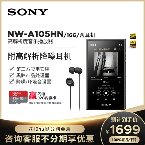 Sony/索尼 Портативный музыкальный плеер, MP3, bluetooth