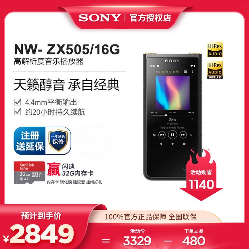 Sony Sony NW-ZX505 small portable mp3 no distortion hifi Bluetooth music player with body