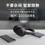 Sony/索尼 WH-1000xm4 износ беспроводной Bluetooth Noise Удаление наушников, которые 1000xm3 обновленная версия