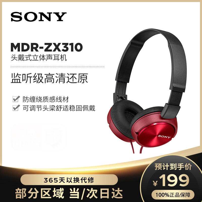Sony Sony MDR-ZX310 Head-mounted monitor grade stereo piano headset English online class listening