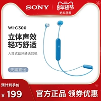 Sony/索尼 Трехмерные маленькие трендовые милые наушники подходит для мужчин и женщин, C300, bluetooth