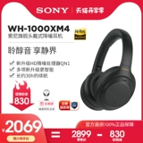 Sony/索尼 WH-1000xm4 износ беспроводной Bluetooth Noise Удаление наушников, которые 1000xm3 обновленная версия