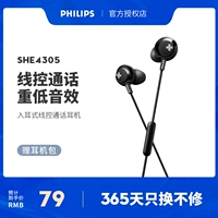 Philips, apple, наушники, беруши, мобильный телефон, 4305шт