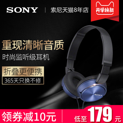 Sony索尼MDR-ZX310头戴式重低音音乐耳机