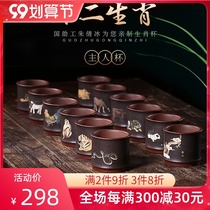 The twelve Zodiac purple sand Cup kung fu teacup personal Master Cup single cup tea bowl single tea cup small tea cup