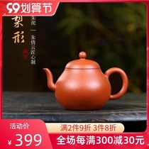 Yixing purple clay pot pure handmade small teapot single purple sand tea set one person bubble teapot coarse sand Vermilion pear pot