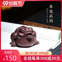 Tibetan pot world Yixing pure handmade original mine old purple mud tea pet tea ceremony accessories tea play ornaments sculpture blessing bag pig