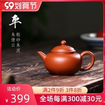 Small capacity Yixing purple clay teapot pure handmade small teapot single purple sand tea set full handmade sketch Zhumud horizontal pot