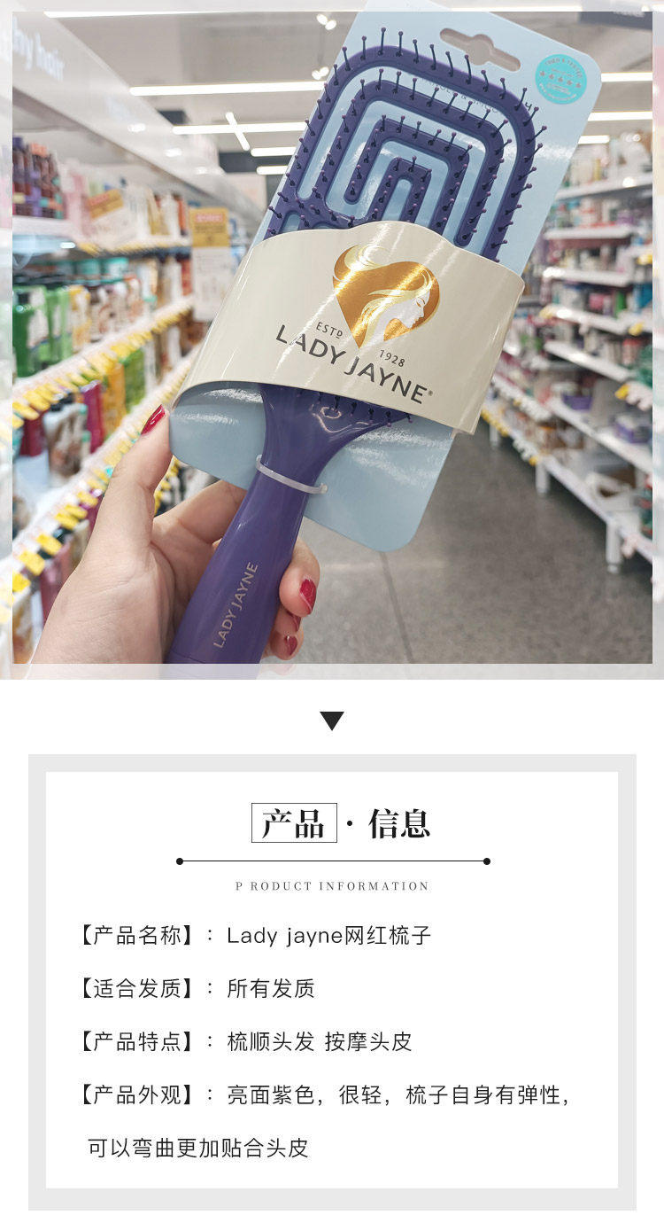 Расчёска 澳洲lady jayne空气按摩防打结防静电梳子 紫色大小号网红按摩梳