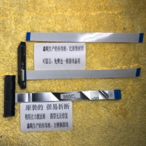 Deep sea Titan x1 FFCR180106 hard disk interface cable (18-pin B 120) send more than one line