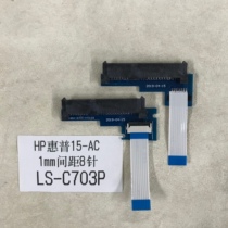 HP HP 15-ac hard disk cable interface board hard disk adapter cable s-c703p 1mm 8 pin A model